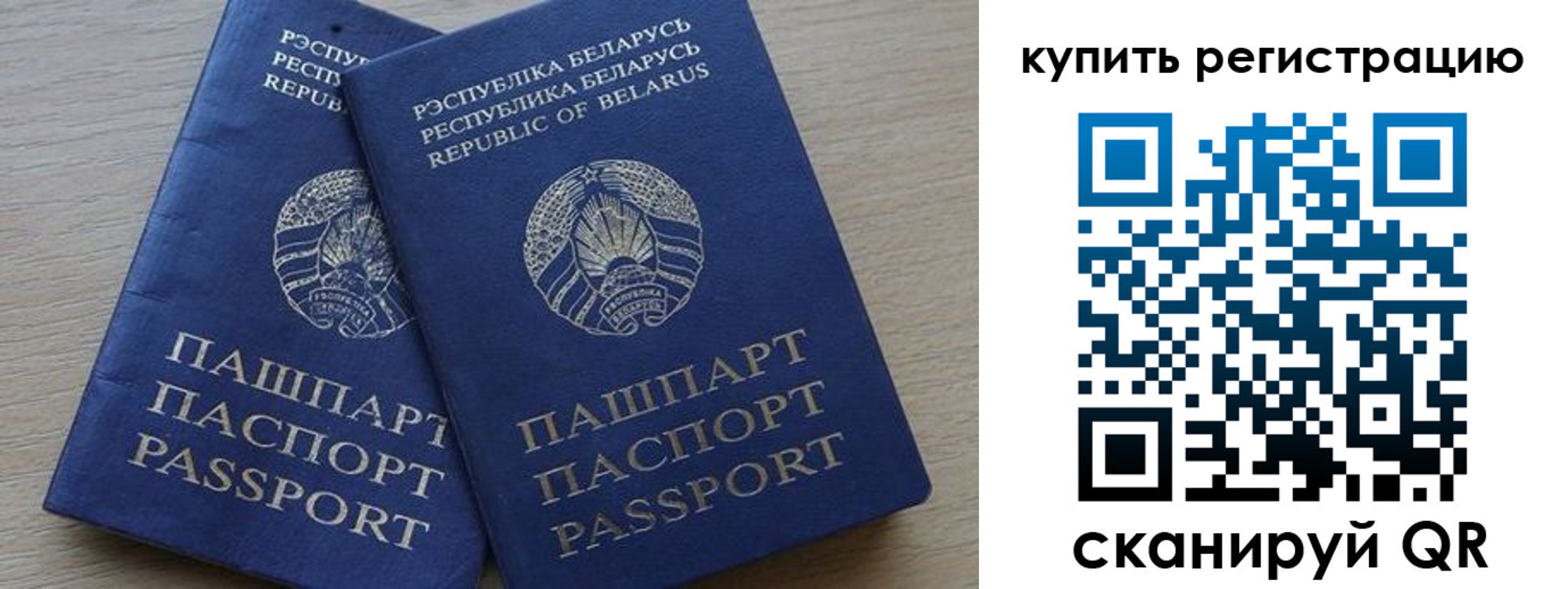 регистрация в Печорах