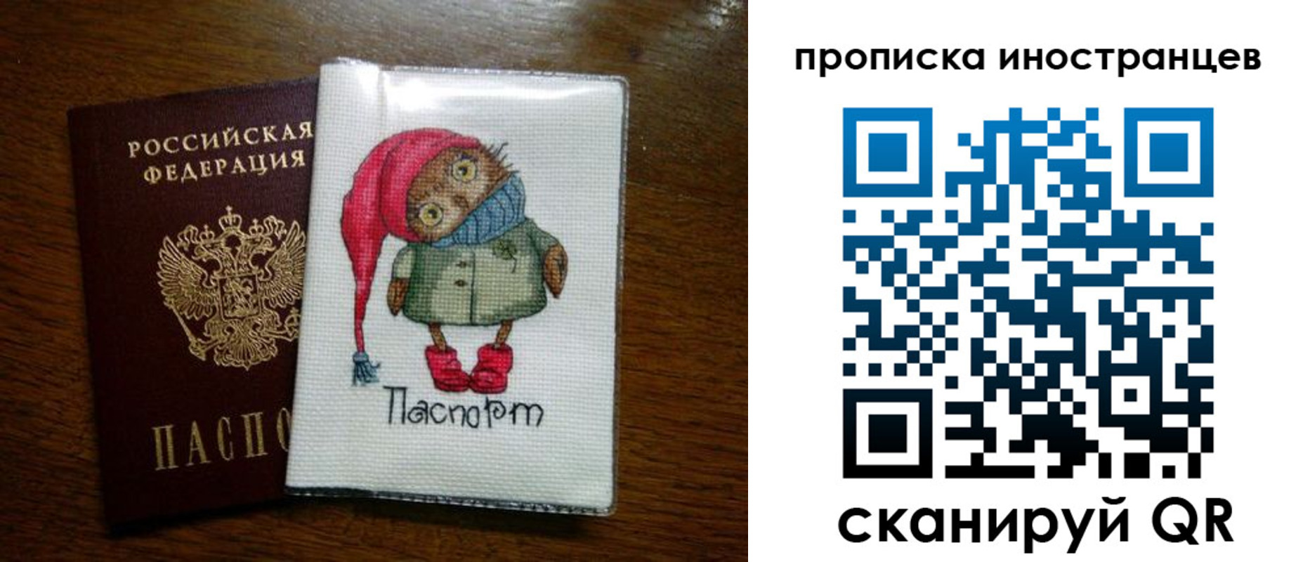 временная регистрация недорого в Печорах