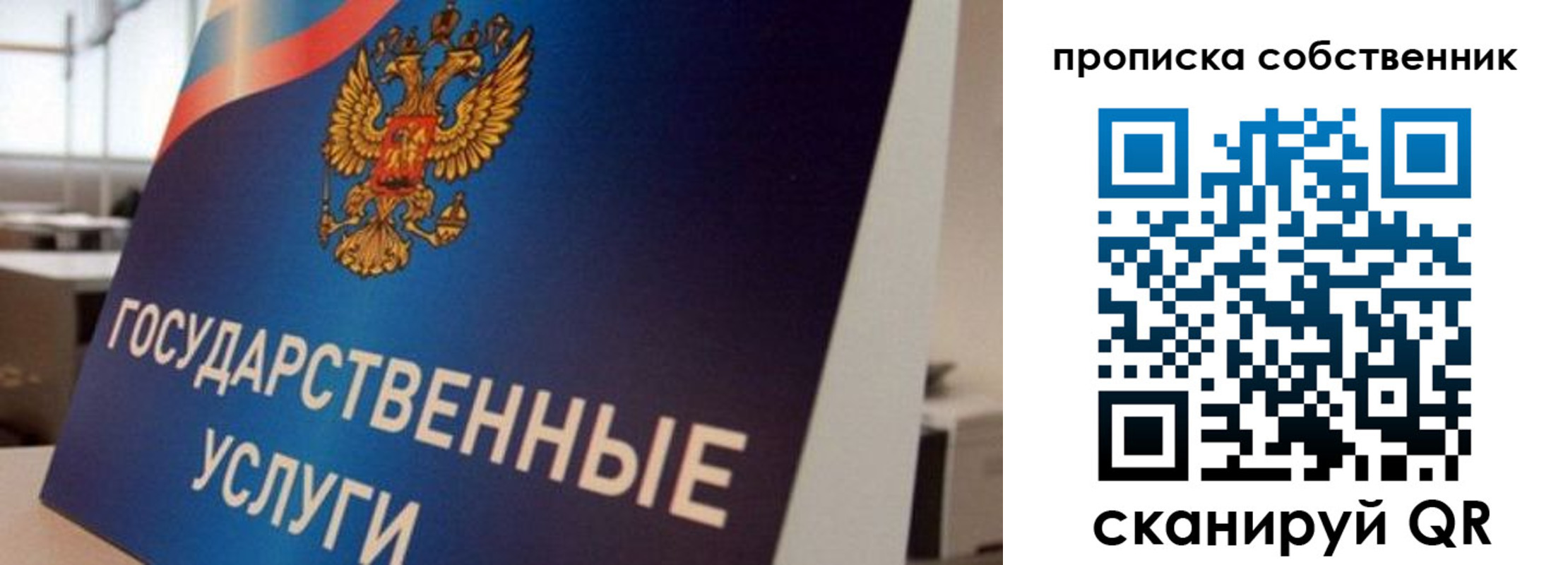 прописка регистрация в Печорах