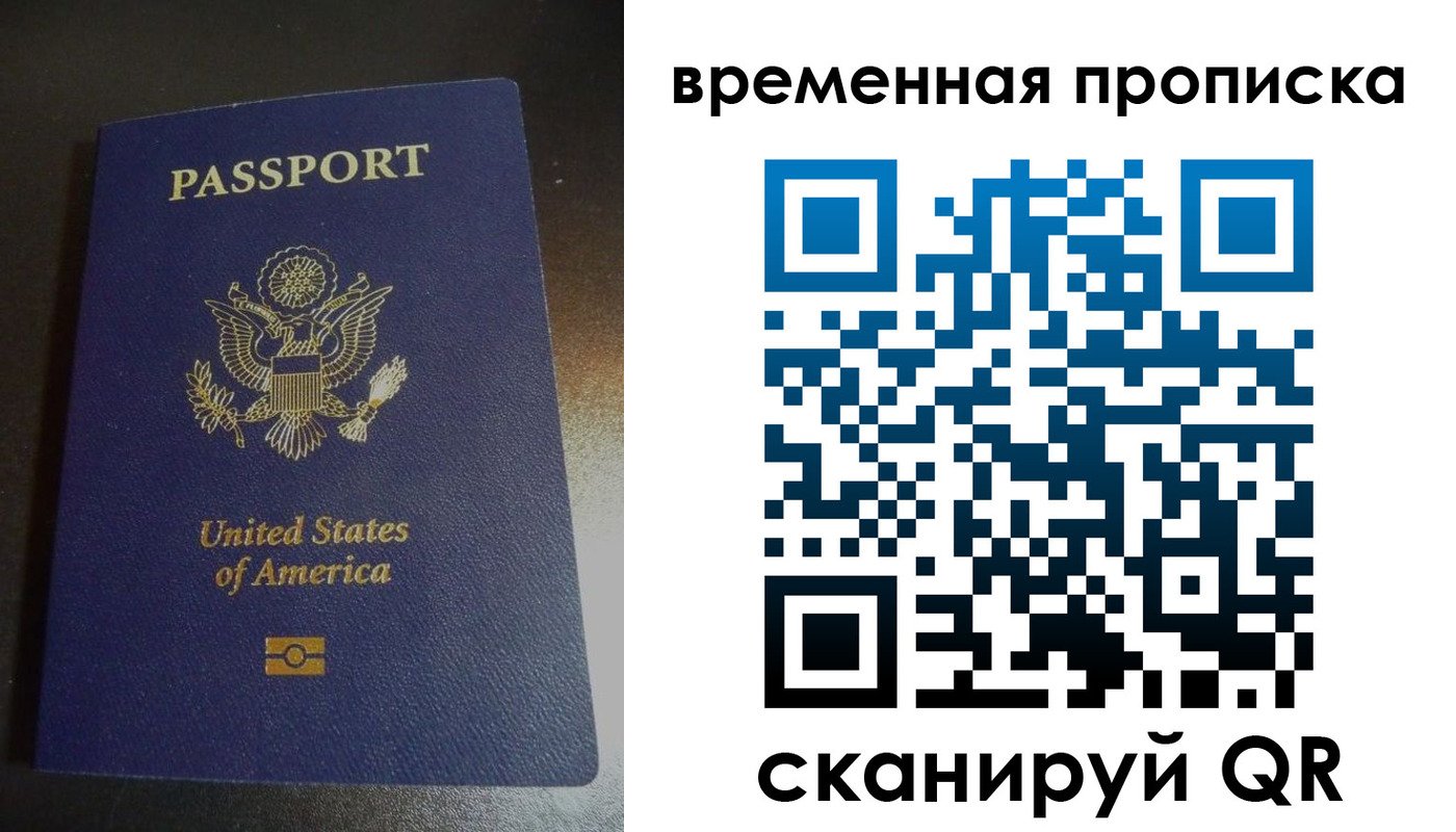 прописка 2025 в Печорах
