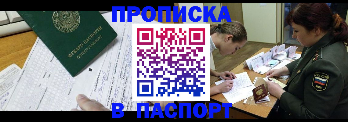 прописка паспорт в Печорах