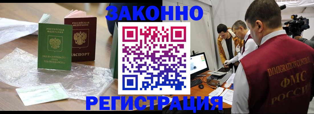 временная регистрация в квартире в Печорах