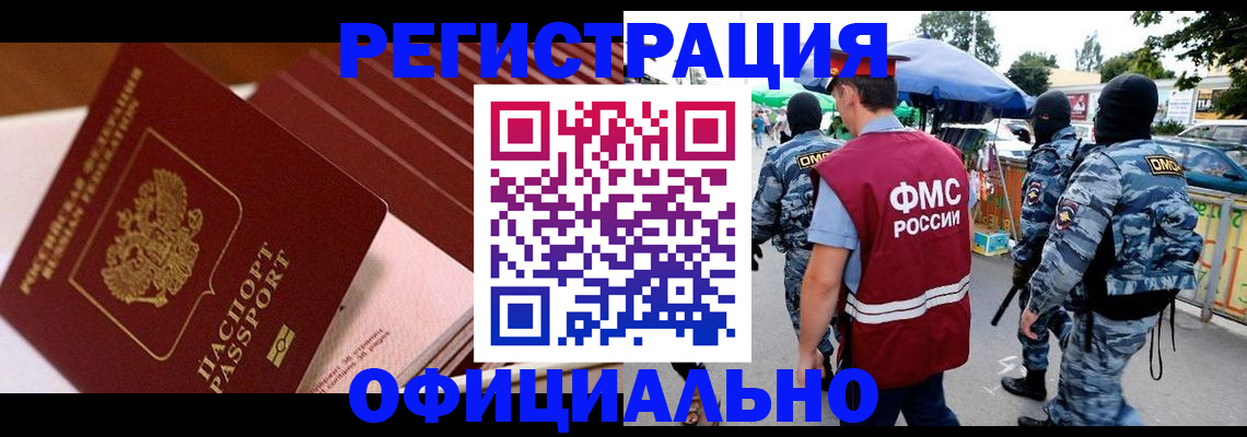 временная регистрация в Печорах