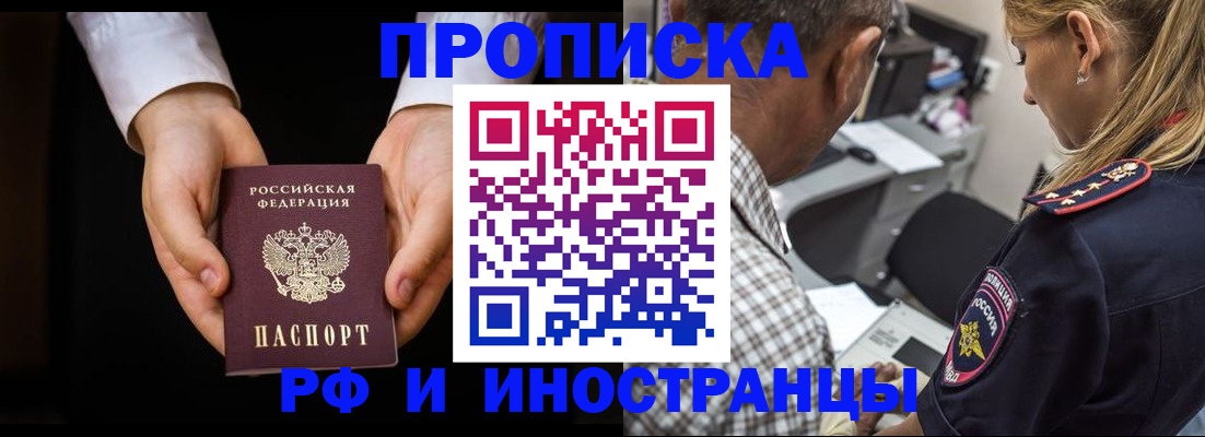 временная регистрация собственник в Печорах