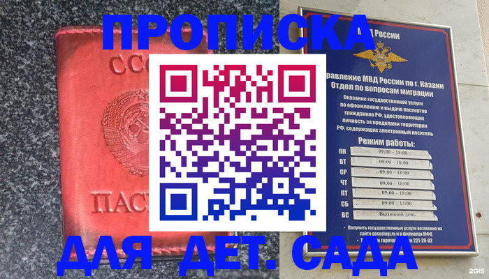 временная прописка в Печорах