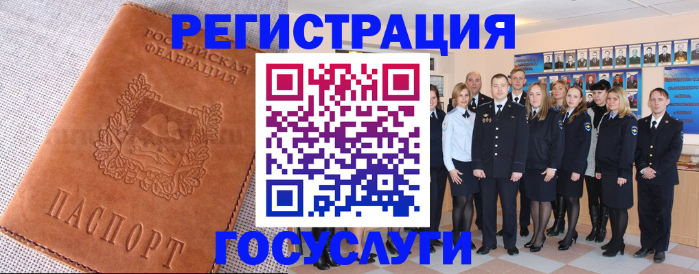 прописка регистрация в Печорах