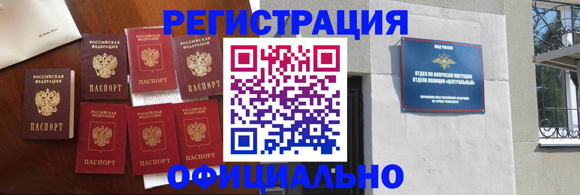 временная регистрация купить в Печорах