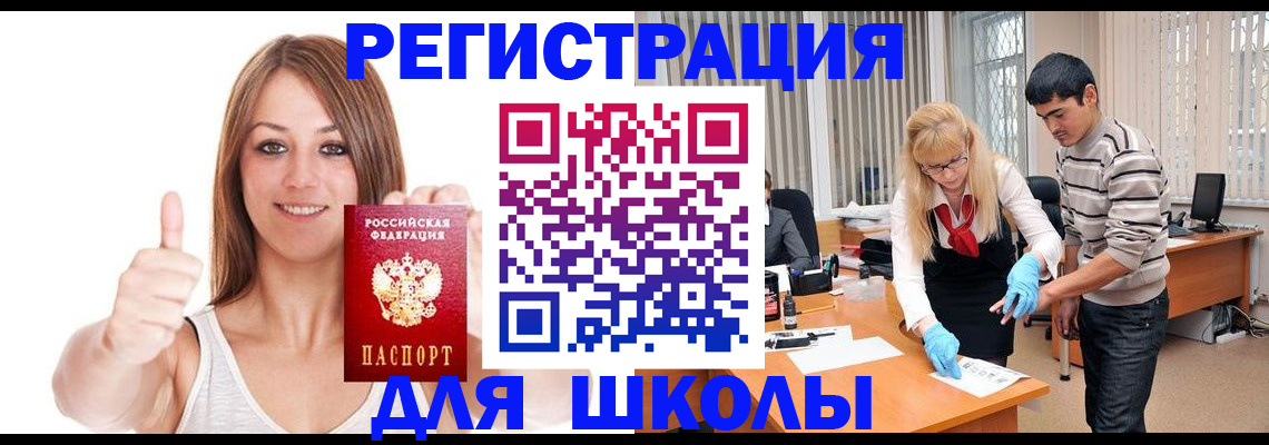 временная регистрация для всех в Печорах