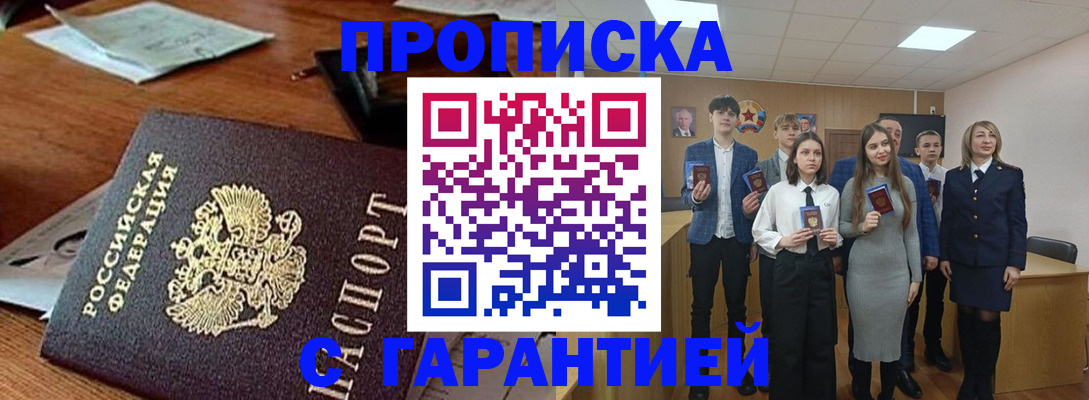 временная регистрация купить в Печорах